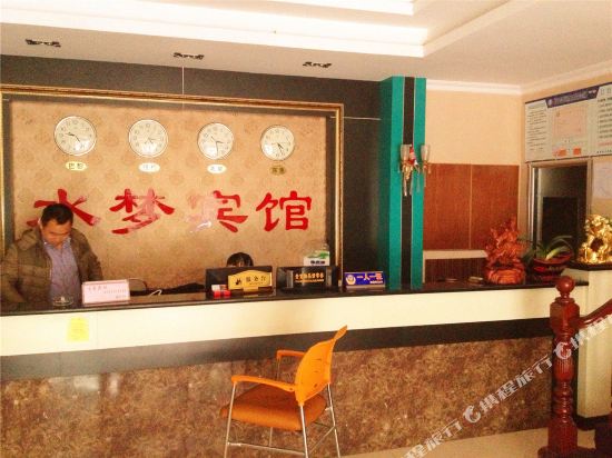 Shuimeng Hotel in Pan'an, People's Republic of China