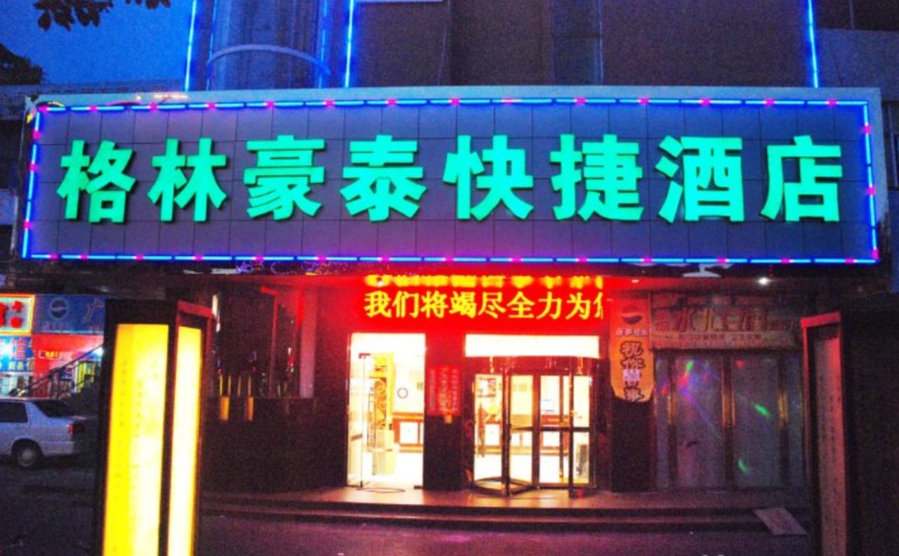 GreenTree Inn — hotel in Xinyu