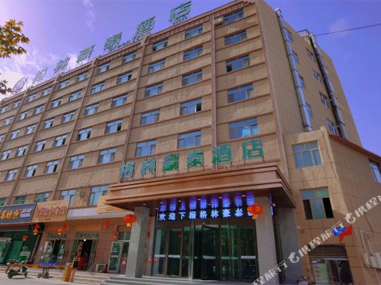 Green Tree Inn Yecheng County Zero Kilometer in Kashgar, People's Republic of China