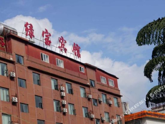 Lv Bao Hotel - last minute hotel in Jinping