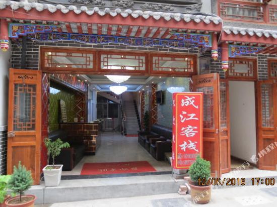 Chengjiangkezhan - last minute hotel in Unknown City