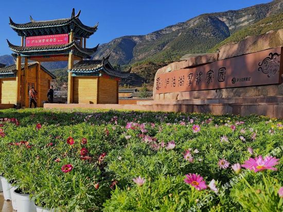 Lugu Lake Mosuo Home Hotel in Yanjing, People's Republic of China