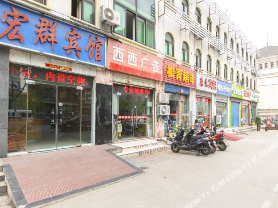 Hongqun Hotel - last minute hotel in Hefei