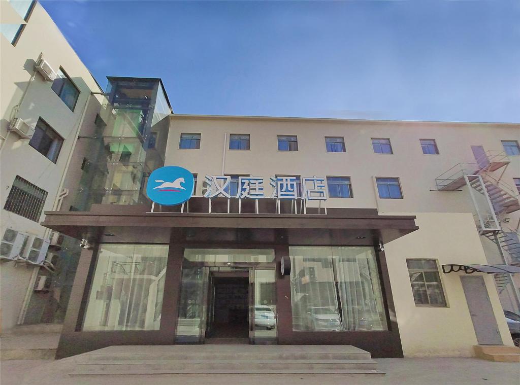 Hantingjiudian - last minute hotel in Zaozhuang