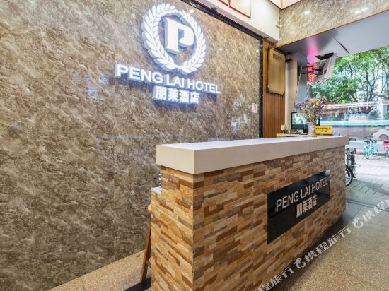 Penglai Hotel - last minute hotel in Sanya