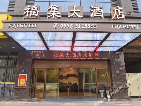 Zhangpu FuJi Hotel in Sui'an, People's Republic of China