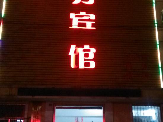 Ning Yang tai an shu yi business hotel in Ningyang, People's Republic of China