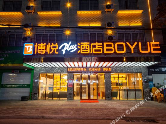 Boyue Smart Selection Plus Hotel in Lingcheng, People's Republic of China