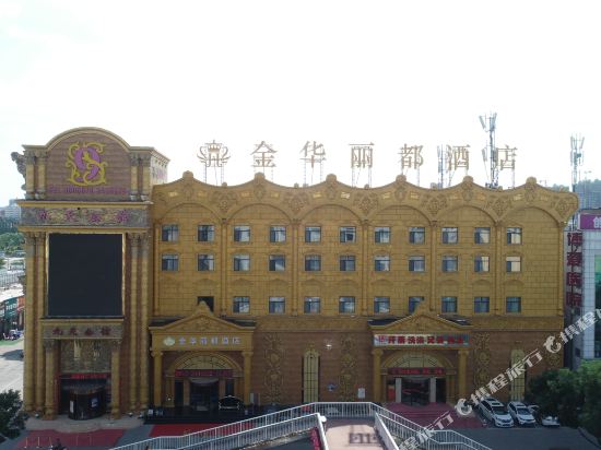 JinHuaLiDu Hotel - last minute hotel in Yulin