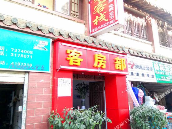 Yuelai Inn - last minute hotel in Kunming