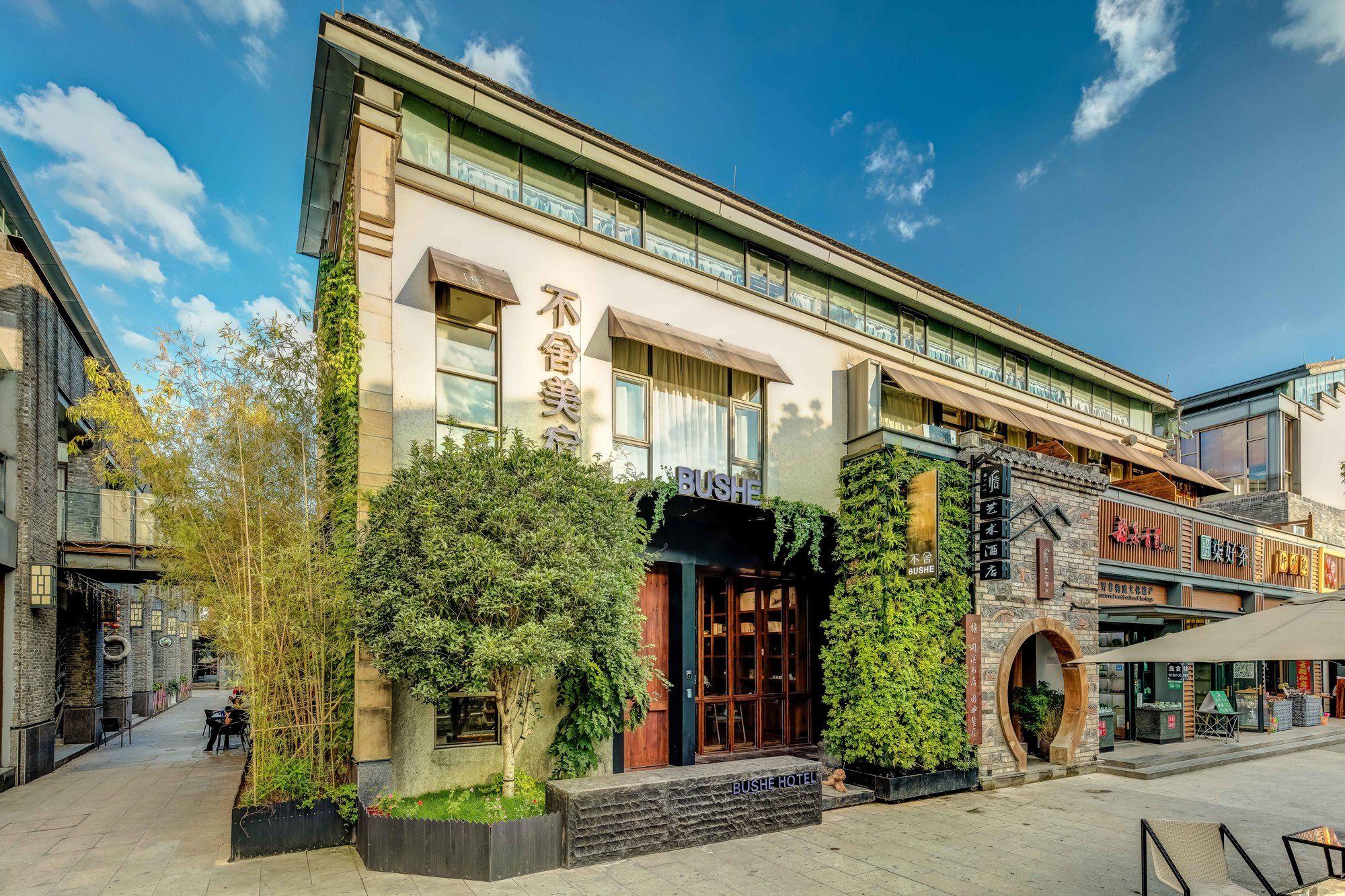 Huangshan Bushe Hotel — hotel in Huangshan