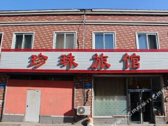 Zhenzhu Hotel - last minute hotel in Shenyang