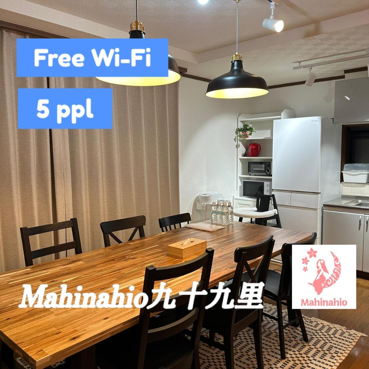 Mahinahio九十九里 - last minute hotel in Unknown City