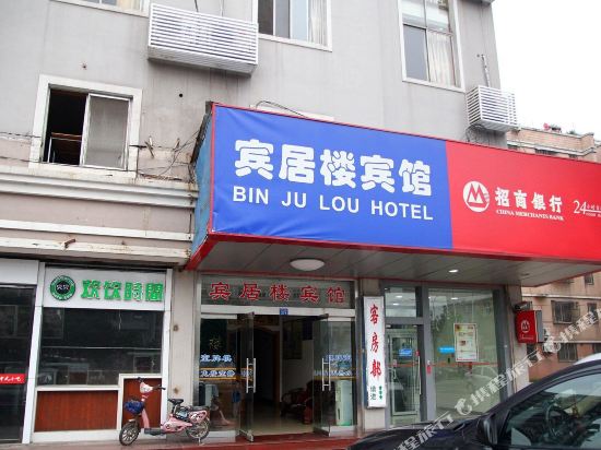 Binjulou Motel in Zhangjiagang, People's Republic of China