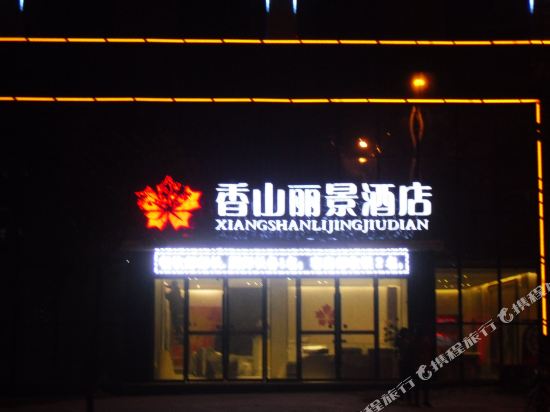 Xiangshan Lijing Hotel — hotel in Danjiangkou