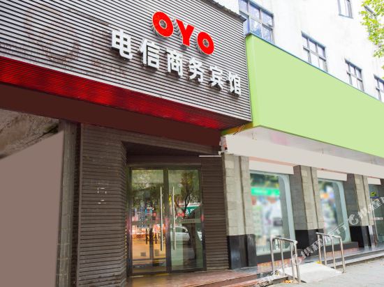 Dianxin Business Hotel in Zhijiang, People's Republic of China