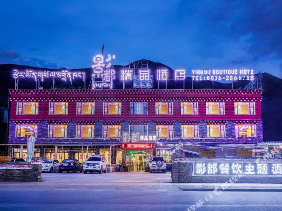 Xin du qiao ying du jing ping jiu dian in Kangding, People's Republic of China