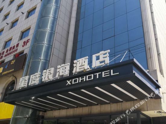 Shenmu XD Hotel - last minute hotel in Unknown City