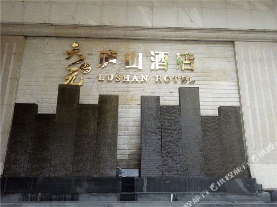 Tianyuan Lushan Hotel in Sanming, People's Republic of China