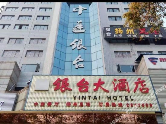 jingtu Hotel - last minute hotel in Yiyang