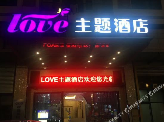 Love Boutique Theme Hotel - last minute hotel in Foshan