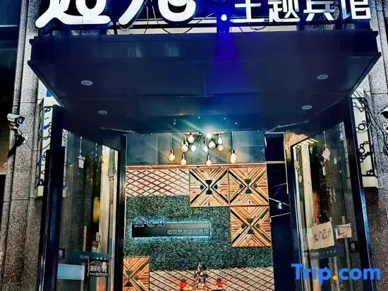 Houyuan Theme Hotel - last minute hotel in Dalian