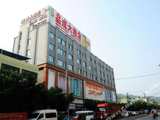 Pincheng Hotel in Chengxiang, People's Republic of China
