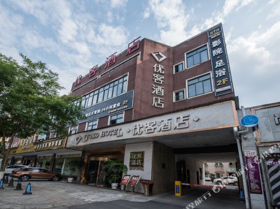 Youke Hotel — hotel in Deyang