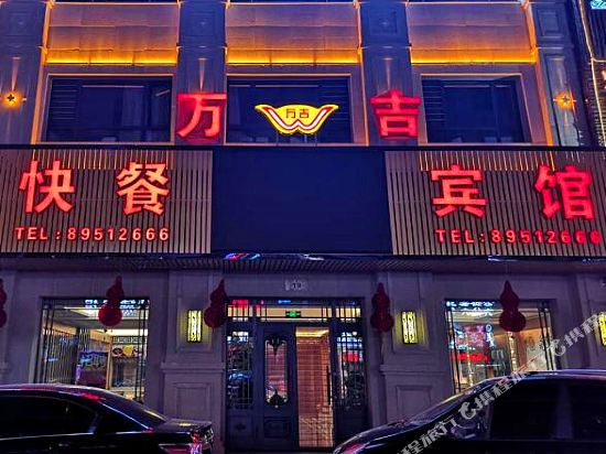 Harbin Wanji Hotel - last minute hotel in Harbin