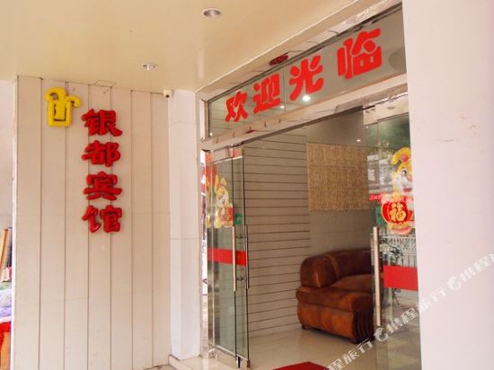 Yindu Hotel - last minute hotel in Sanming