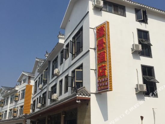 Danxia Mountain Haojing Hotel in Renhua, People's Republic of China