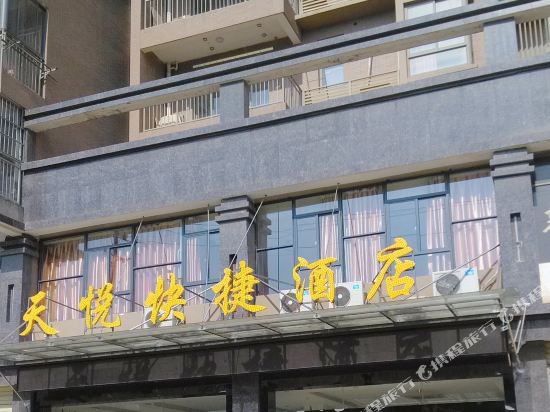 Tianyue Express Hotel in Wuhan, People's Republic of China