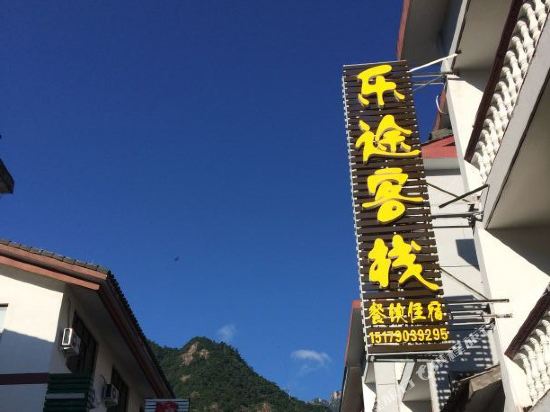Letu Inn - carbon neutral hotel in Yushan