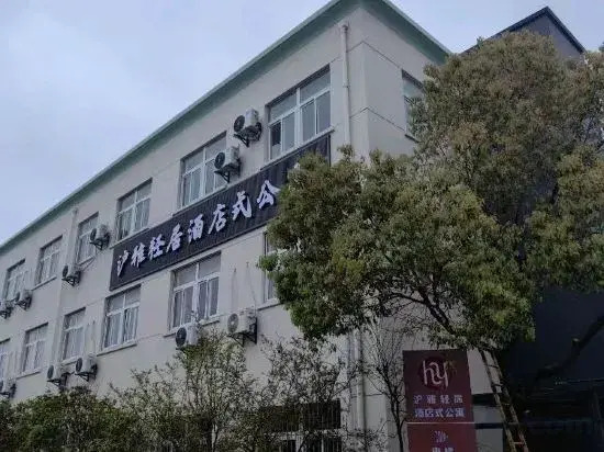 Shanghai Huya Light Hotel - last minute hotel in Shanghai