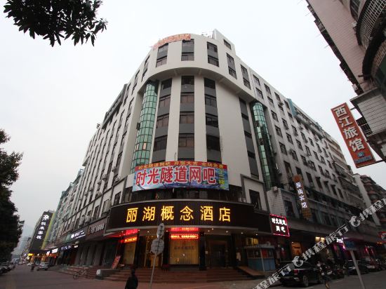 Lihu Concept Hotel — hotel in Zhaoqing