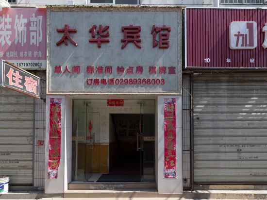 Taihuabinguan - last minute hotel in Xi'an