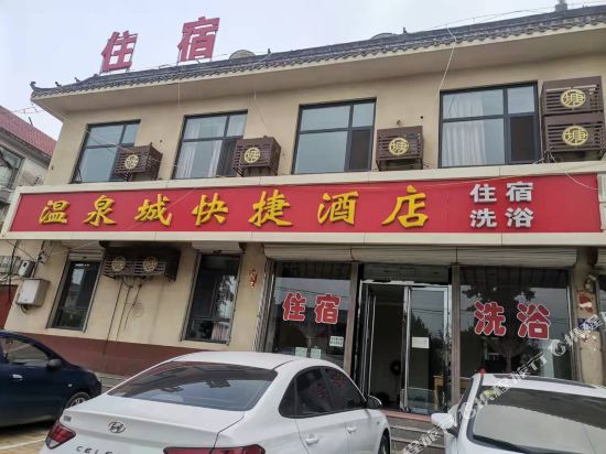 Hot Spring City Express Hotel in Pingshan, People's Republic of China