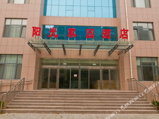 Sunshine Home Hotel - last minute hotel in Binzhou