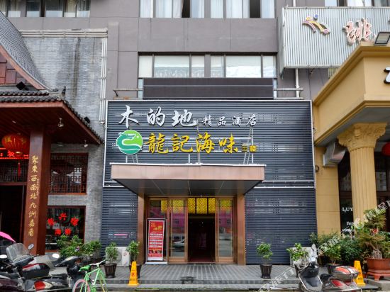 Wenling Boutique Hotel in Wenling, People's Republic of China