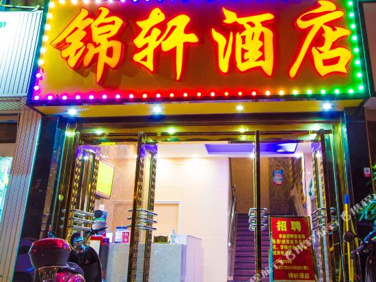 Jinxuan Hotel in Liuzhou, People's Republic of China