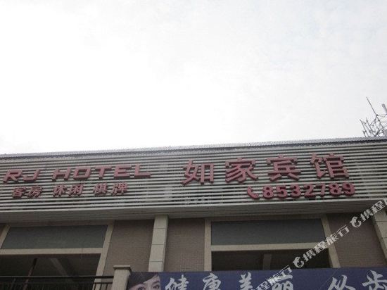Rj Hotel — Hengyang — photo 2