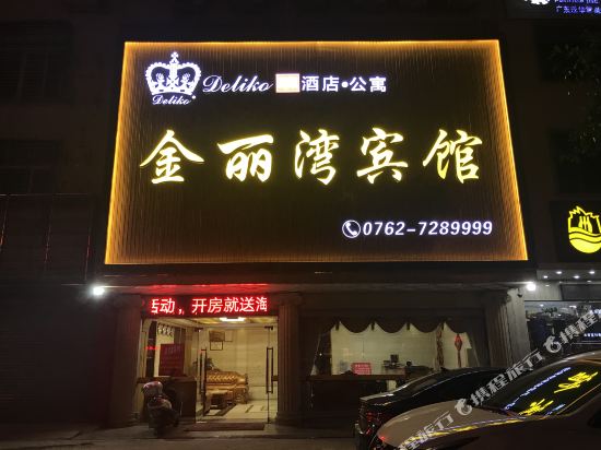 Jinliwan Hotel - last minute hotel in Zijin