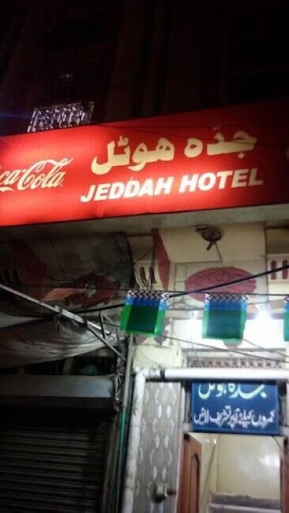Jeddah Hotel — Hyderabad — photo 4