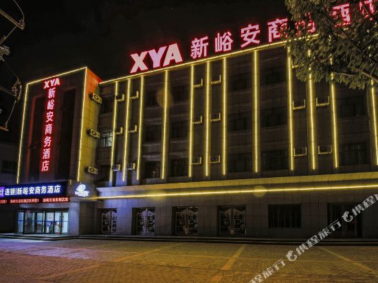 Jiayuguan Xinyu An Business Hotel — Jiayuguan