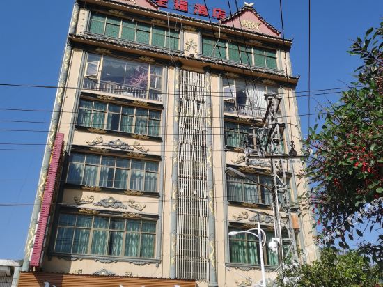 Quanfu Hotel - last minute hotel in Unknown City