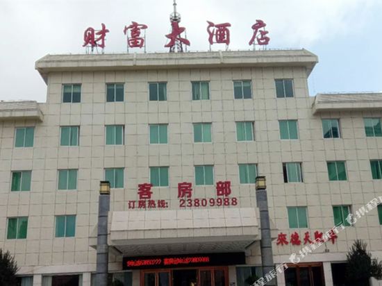 Fortune Hotel - carbon neutral hotel in Linfen