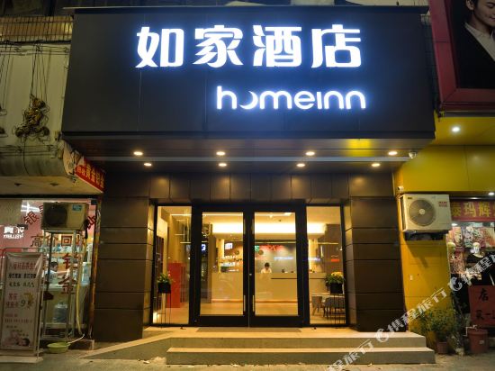 Home Inn - carbon neutral hotel in Meizhou