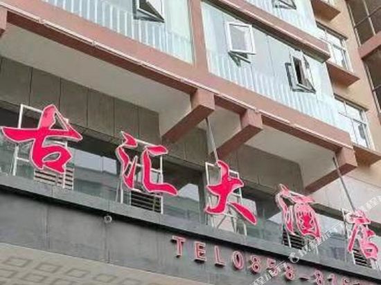 Guhui Hotel - last minute hotel in Liupanshui