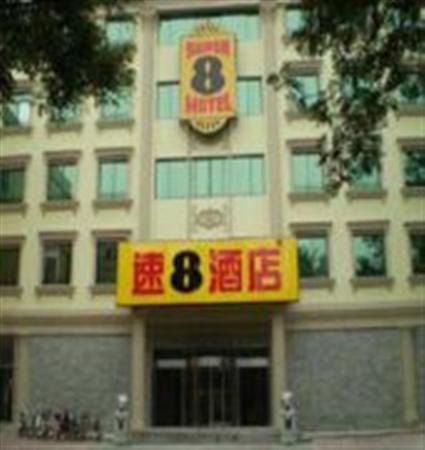 Super 8 Hotel Beijing Daxing Huang Cun — hotel in Daxing