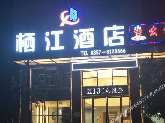 Xijiang Hotel in Hezhang, People's Republic of China